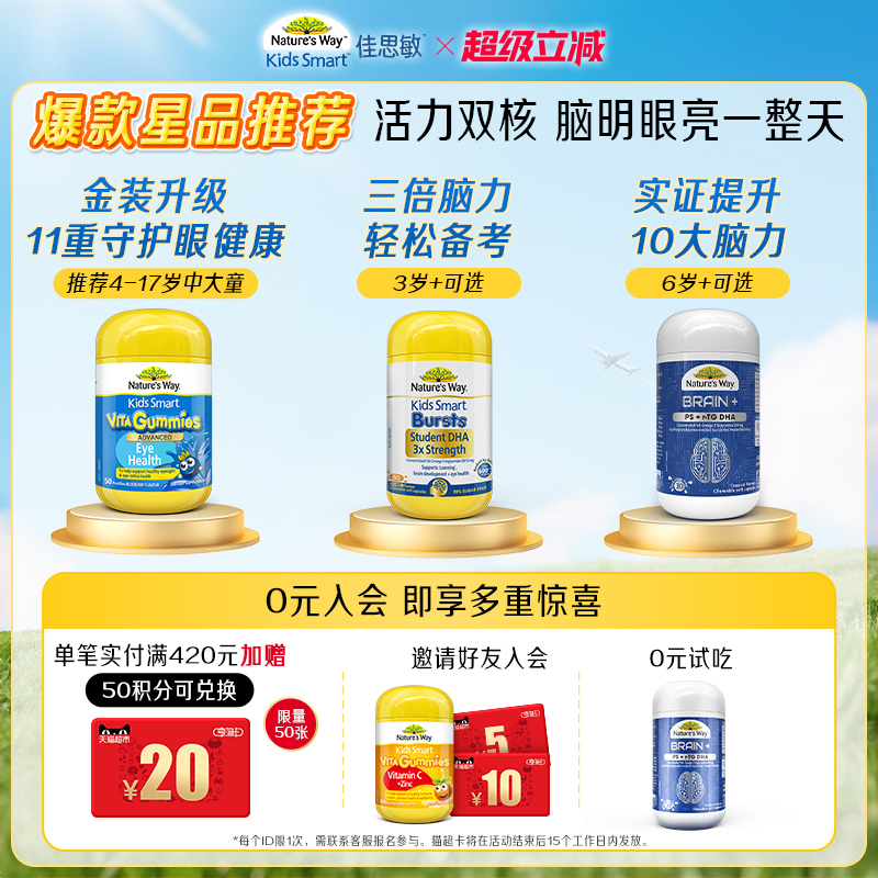 澳洲佳思敏吃饭香儿童复合维生素软糖，让孩子爱上补充营养！