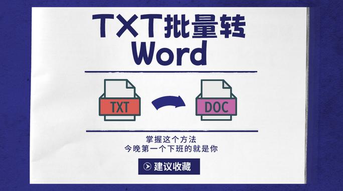 txt转html,为什么需要将TXT转换为HTML