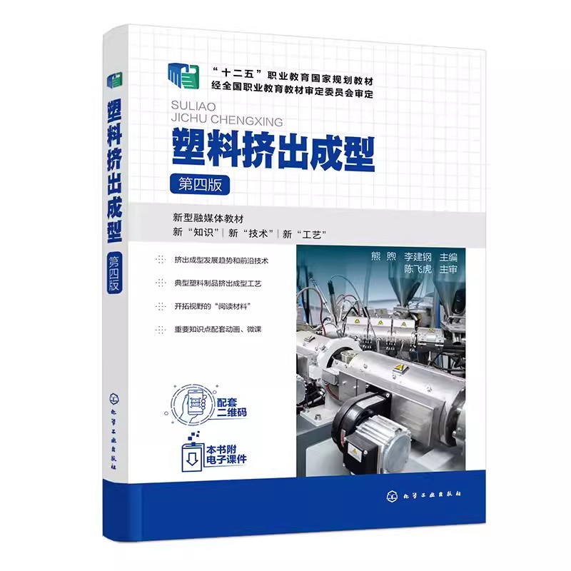 双螺杆挤出机筒体螺筒A101：耐磨耐腐蚀的秘密武器！