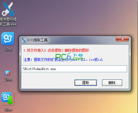 ICO提取工具1.0 绿色版