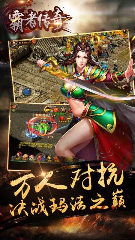 180bz霸者传奇