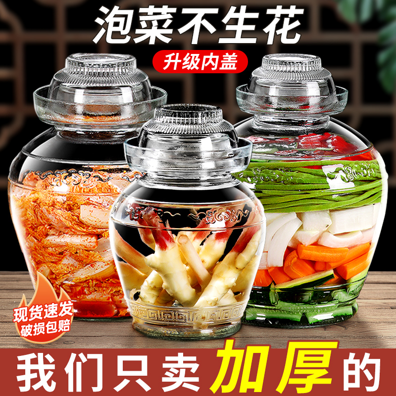 泡菜坛子玻璃加厚酸菜坛子腌菜缸家用大号带盖密封四川咸菜泡菜罐：家庭自制美味的秘密武器！