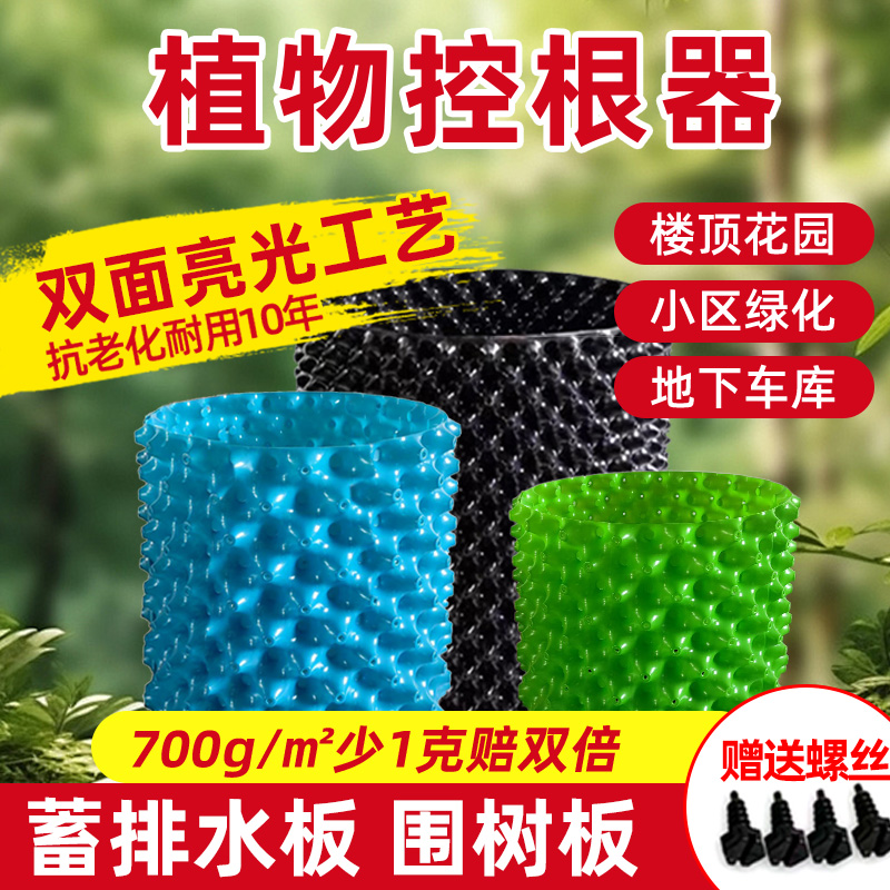 控根器植树专用围树板：园林绿化的黑科技，植树神器大揭秘！