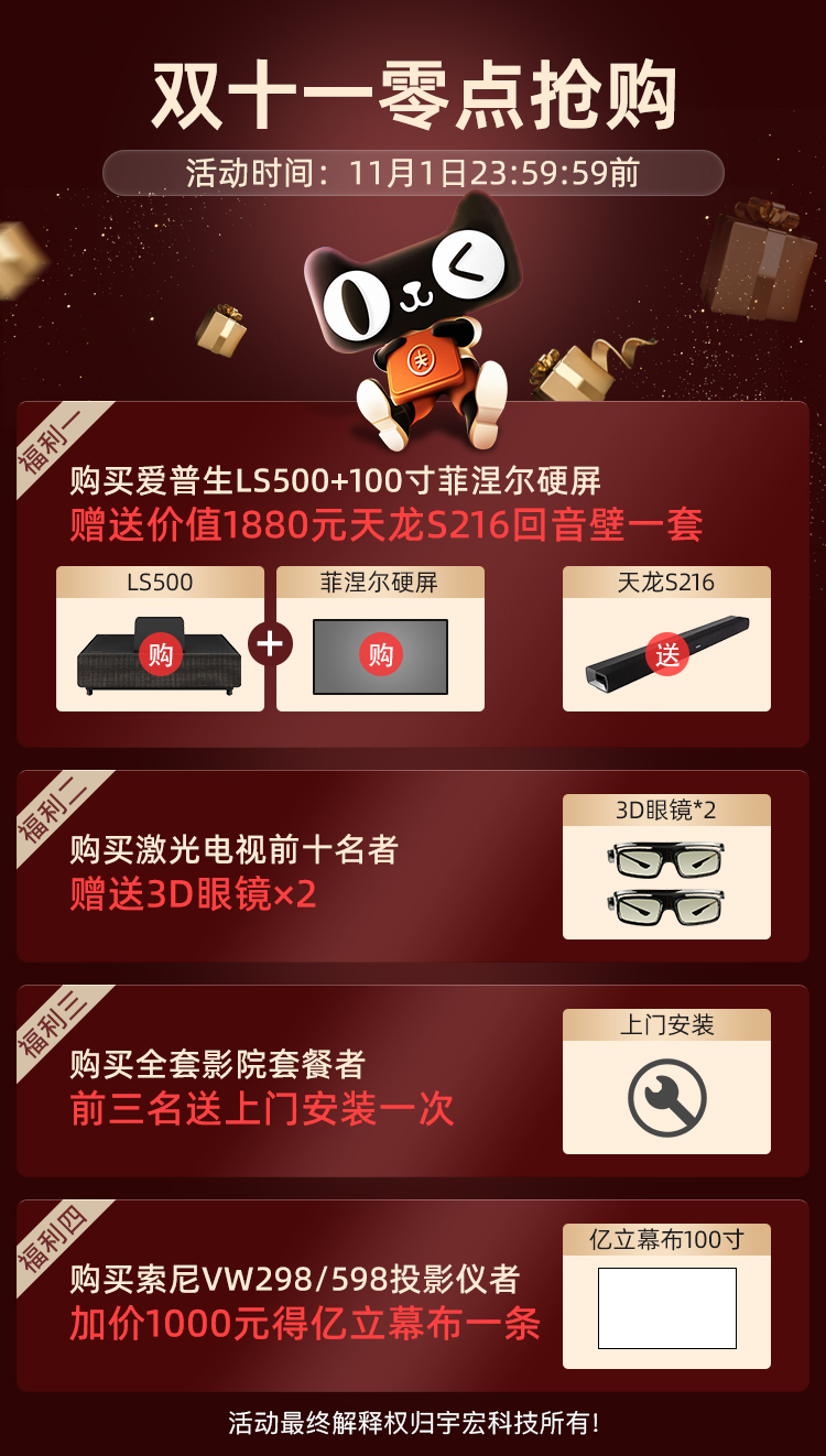 Polk普乐之声ES50落地音箱5.1套装：家庭影院的音质革命，你准备好了吗？