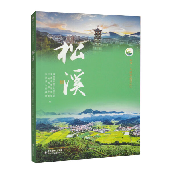佛陀的智慧 雪漠之约：走进心灵深处的修行之旅