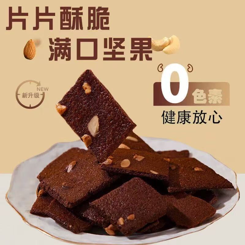 I&#x27;m bruno 脆皮布朗尼 60g 泰国进口：一口咬下，巧克力的幸福滋味！