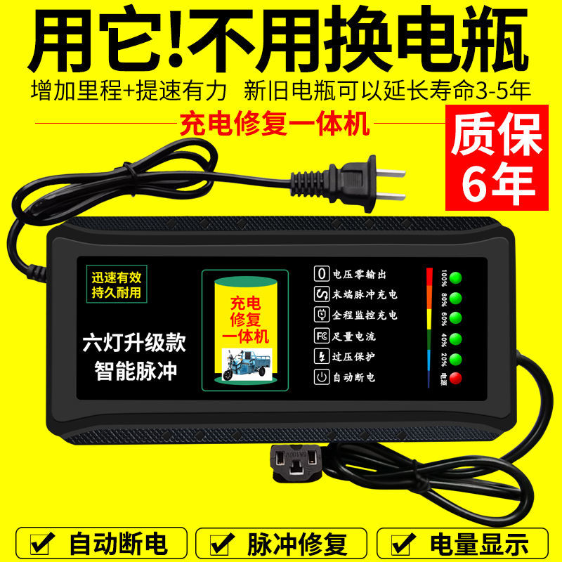 激活你的电瓶车新生活：48V/60V智能断电充电器，告别“饿死”电瓶
