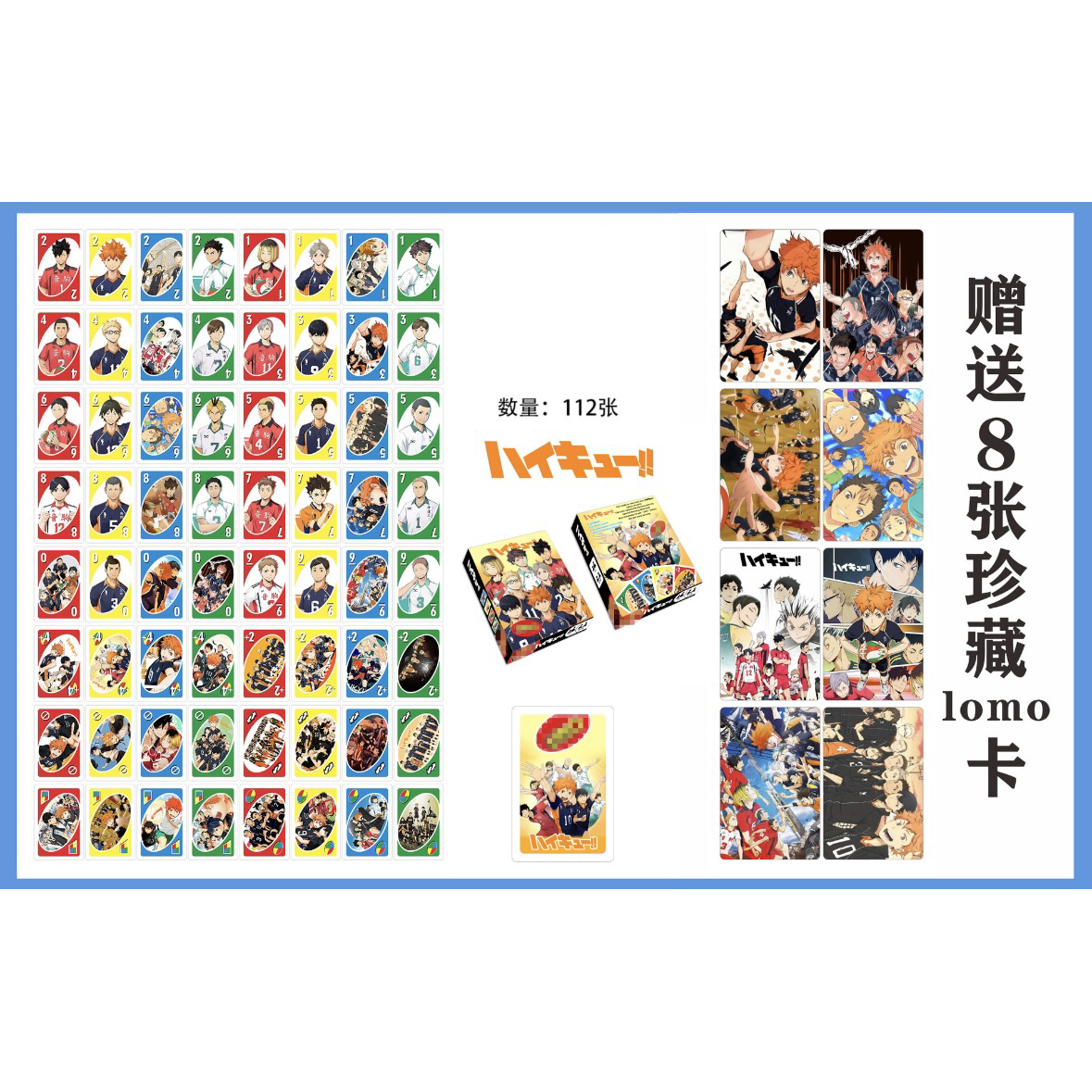 二次元动漫联名UNO扑克牌大揭秘：从《排球少年》到《原神》，谁能拒绝这波回忆杀？