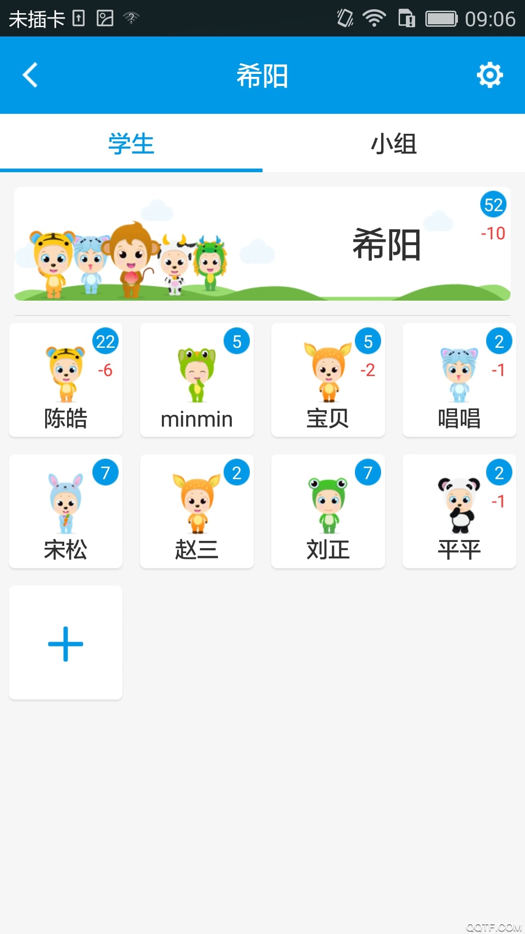 班级优化大师app v3.0.59.3 最新版0