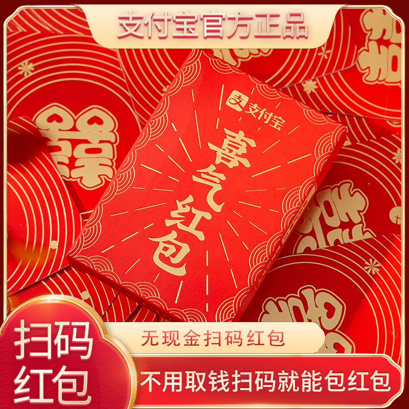 支付宝红包码在哪里？手把手教你找到它！