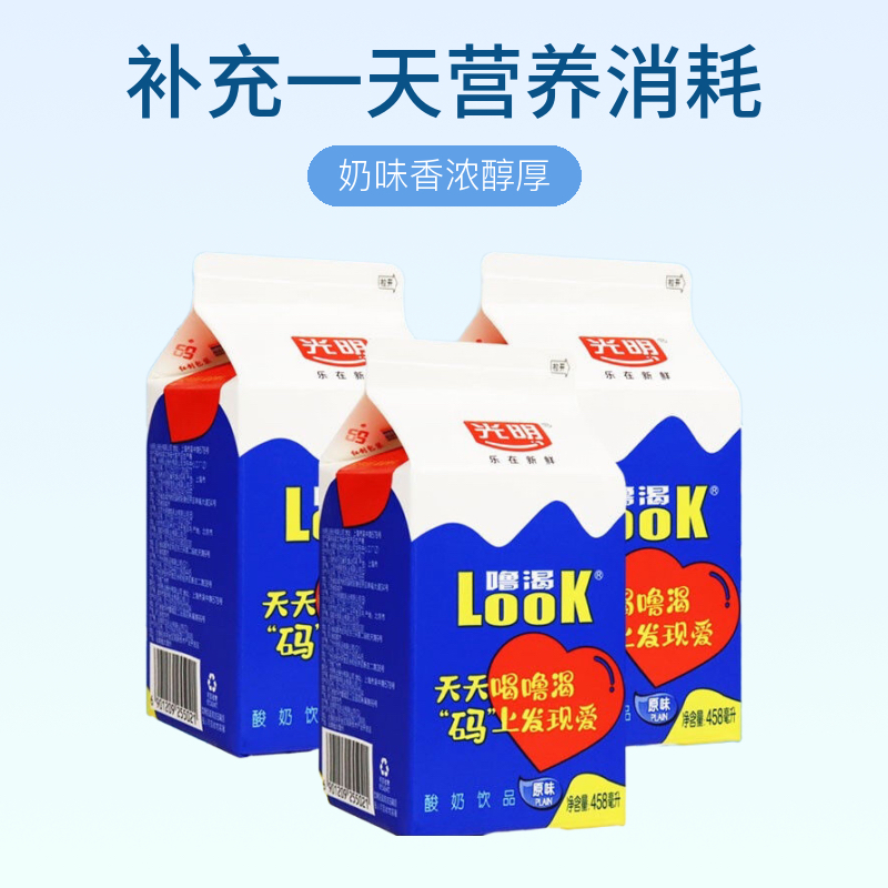 光明酸奶噜渴：开启一天活力的秘密武器！✨