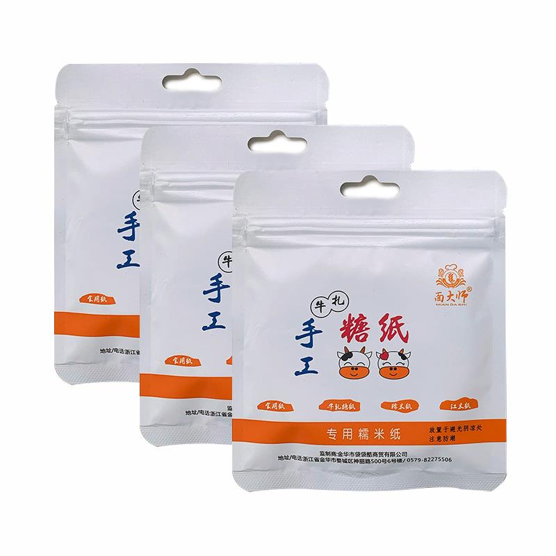 面大师糯米纸牛轧糖雪花酥包装纸，甜品包装新风尚！✨