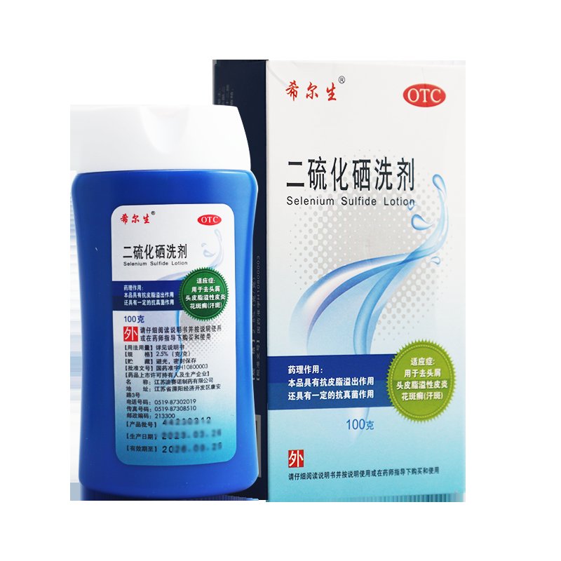 希尔生二硫化硒洗剂：告别头皮烦恼，拥抱清爽夏日！