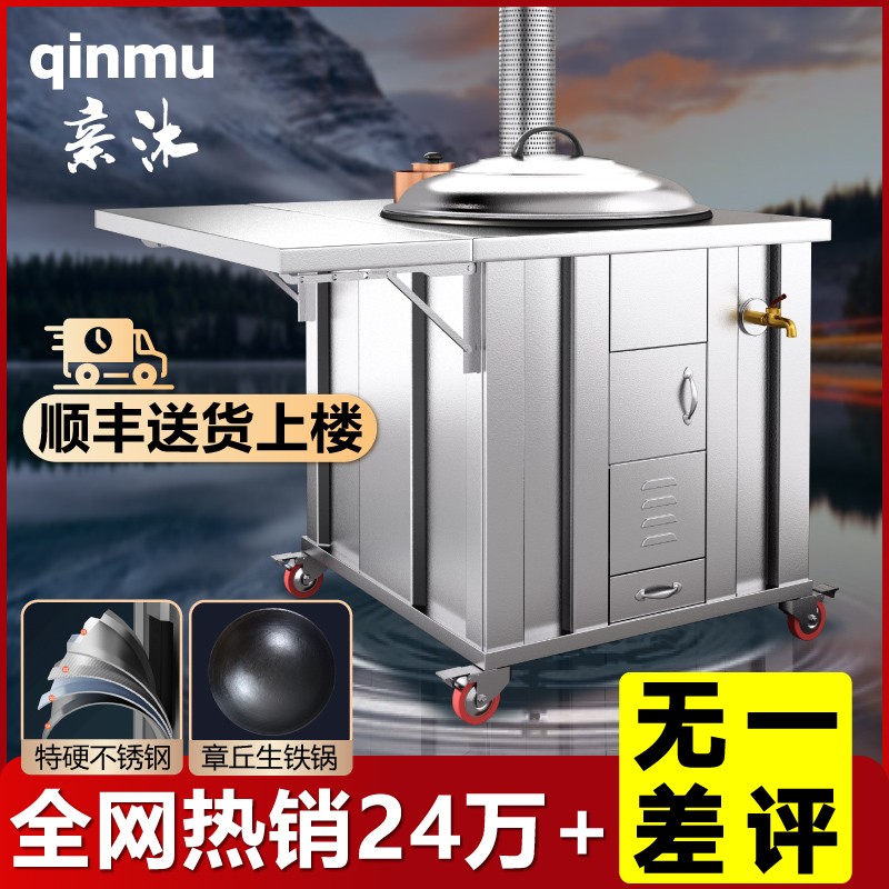 无烟柴火灶：农村酒席新神器，节能无油烟，让厨房告别黑烟炱！