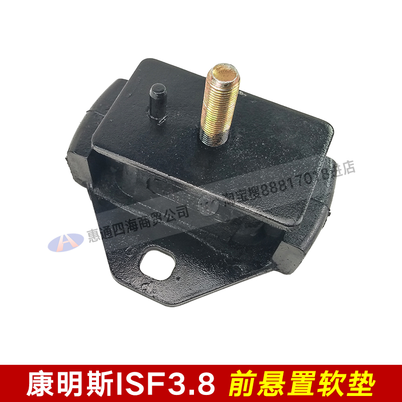 长安欧尚A600前悬置软垫：给你的爱车加点“软”！✨