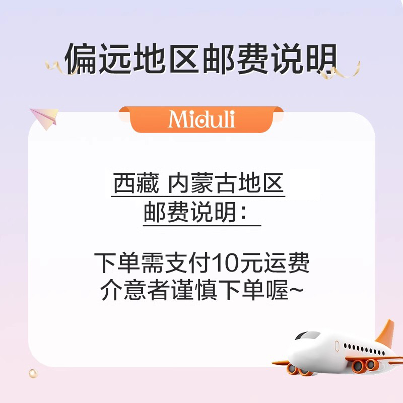 【12片】米度丽一次性马桶垫：产妇月子必备神器，旅行防水新体验！