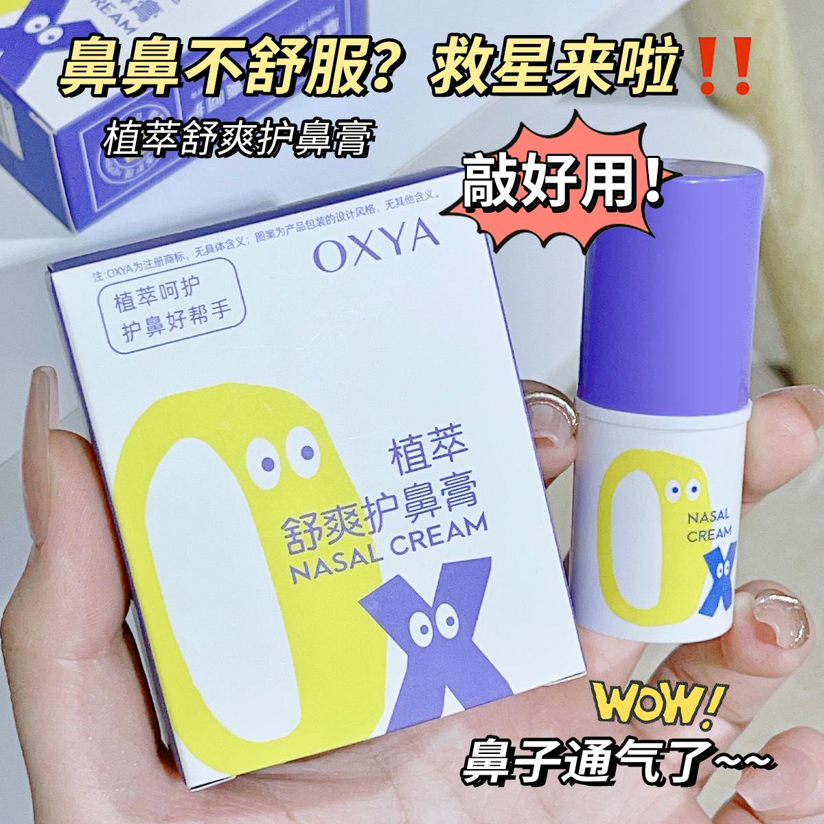 宝宝鼻塞怎么办？丁浴方小儿鼻舒包真的能“通”！宝妈必看