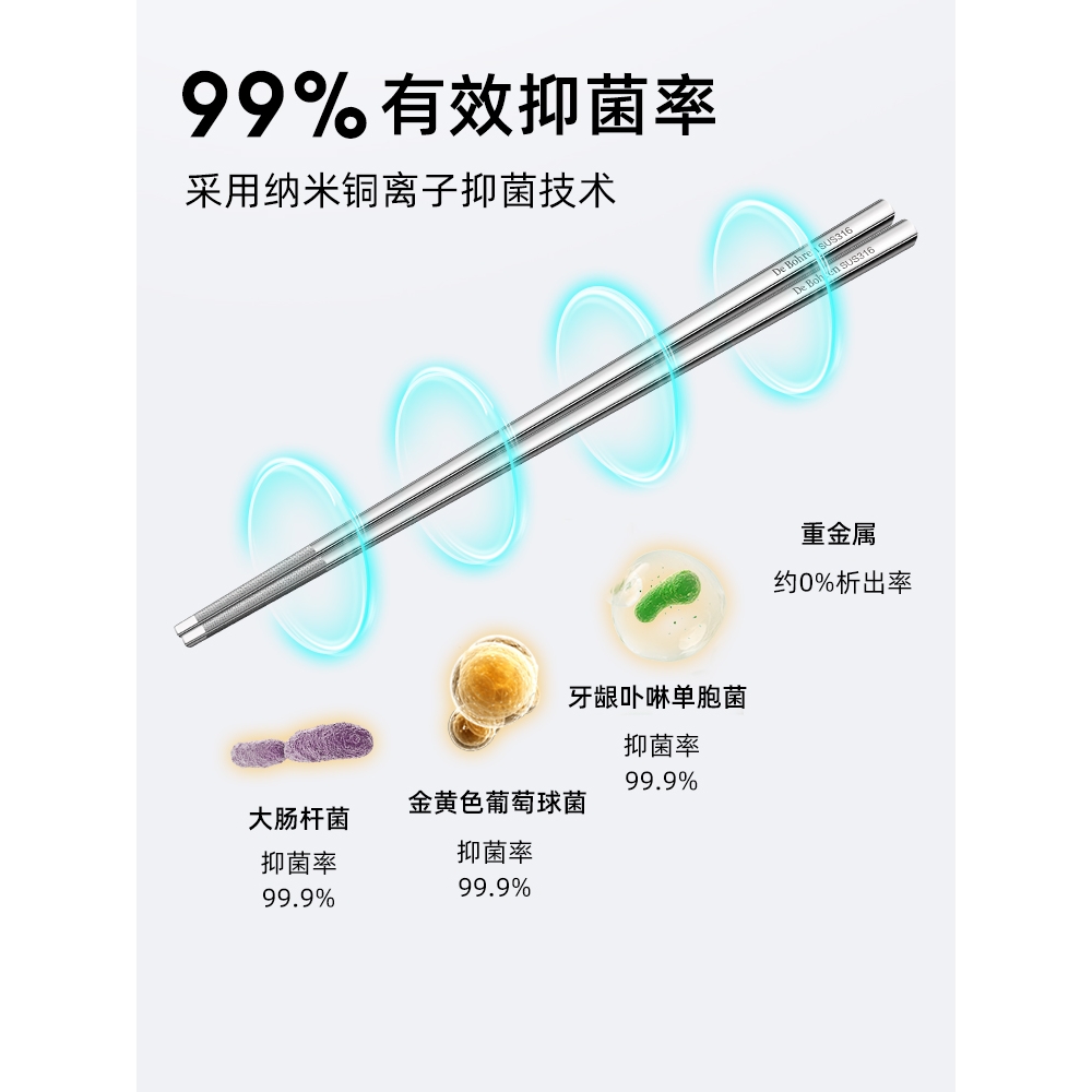德国fissler菲仕乐DeBohren抗菌不锈钢筷子：告别霉菌，享受健康用餐新体验！