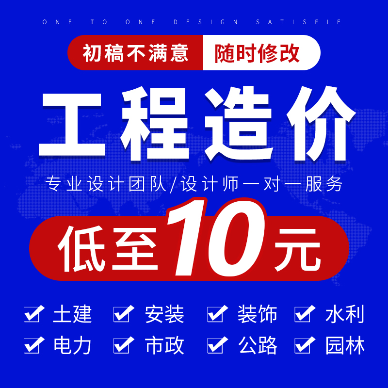 工程造价预算专家推荐：广联达建模，轻松搞定装修清单与安装结算！️