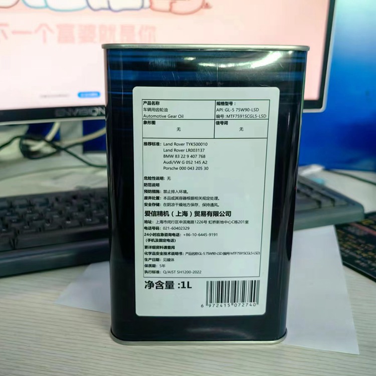 爱信GL5变速箱油大揭秘：75W90齿轮油，解锁手动挡汽车保养新姿势！