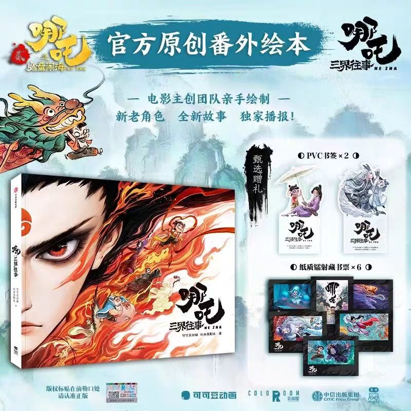 无敌了！万和电气官网的秘密武器，教你如何狠狠搞钱