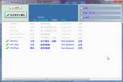 CJC NeoSpeech语音引擎错误修正工具1.0