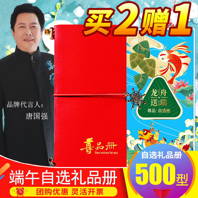 中秋送礼新风尚：138型10选1自选提货券，解锁礼券新玩法！
