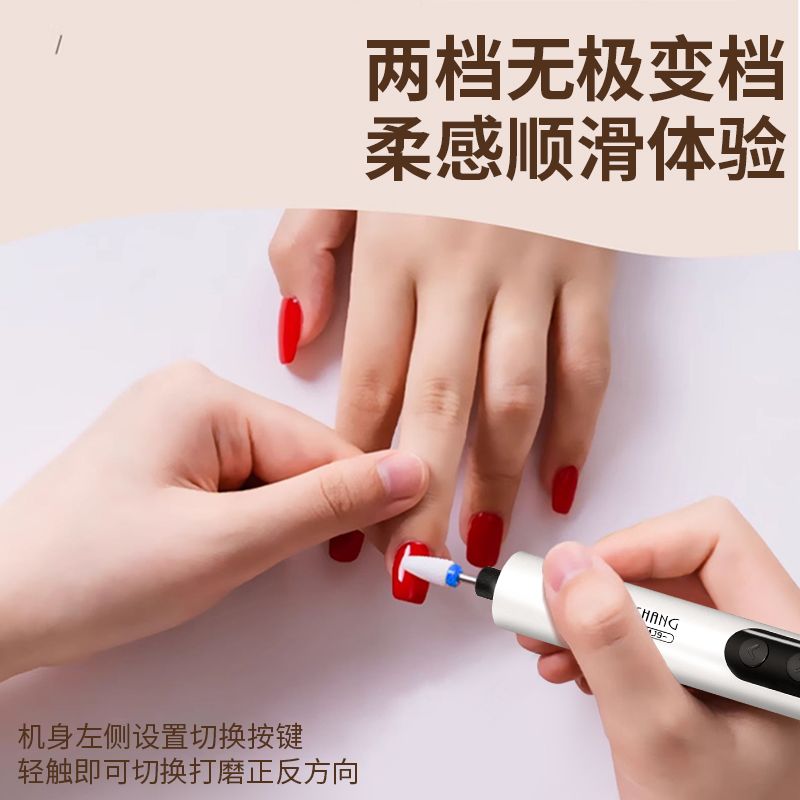美甲打磨机卸甲机便携充电套装，轻松拥有专业美甲体验！✨