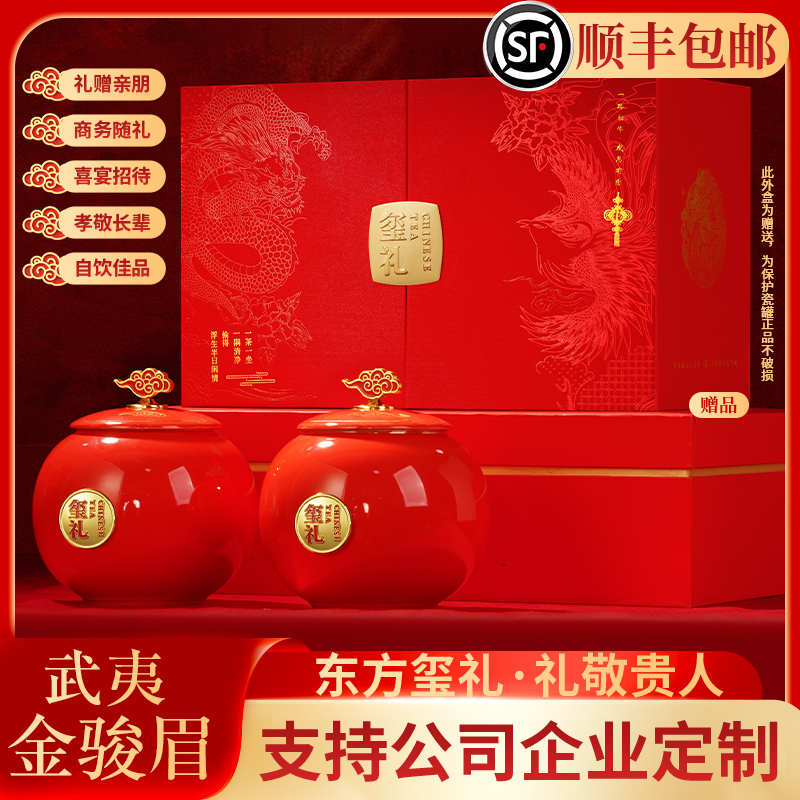 中秋送礼新选择：武夷山特级金骏眉，浓蜜香型，长辈最爱的伴手礼