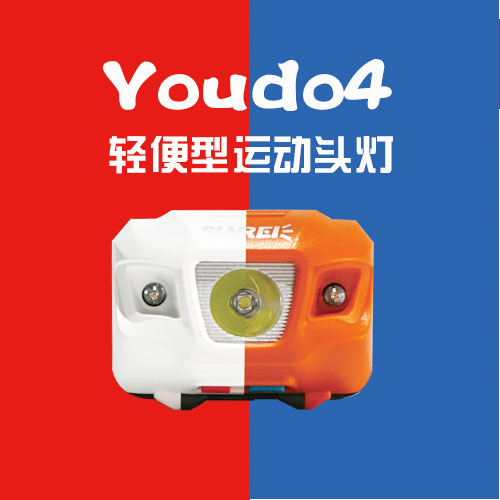 山力士悦动2/3/2s头灯灯盒：户外探险必备神器，点亮黑夜新方式✨