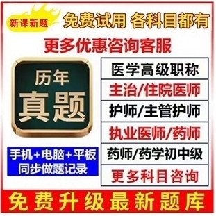 2026人卫版外科学考点精要：助你轻松拿下副主任医师职称！