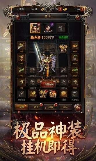 魔龙传奇专属复古沉默