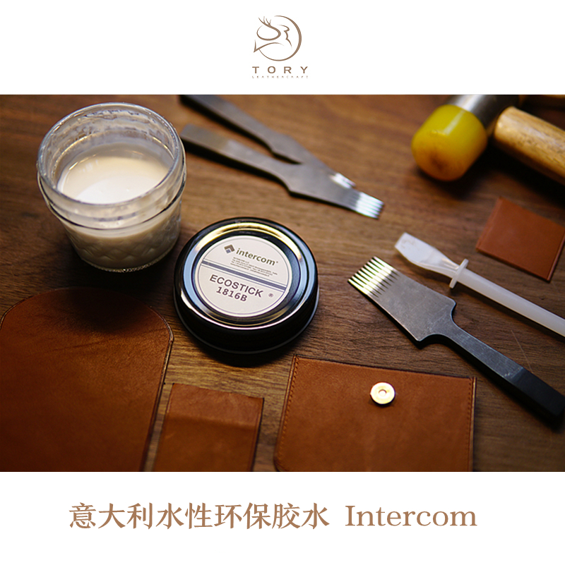 手工皮具必备！阳光皮料白胶真的香到爆快干有味，新手也能轻松上手！