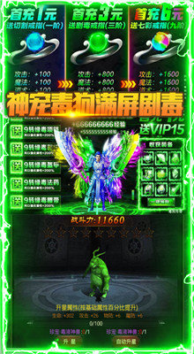 静思科技3d顶赞传奇