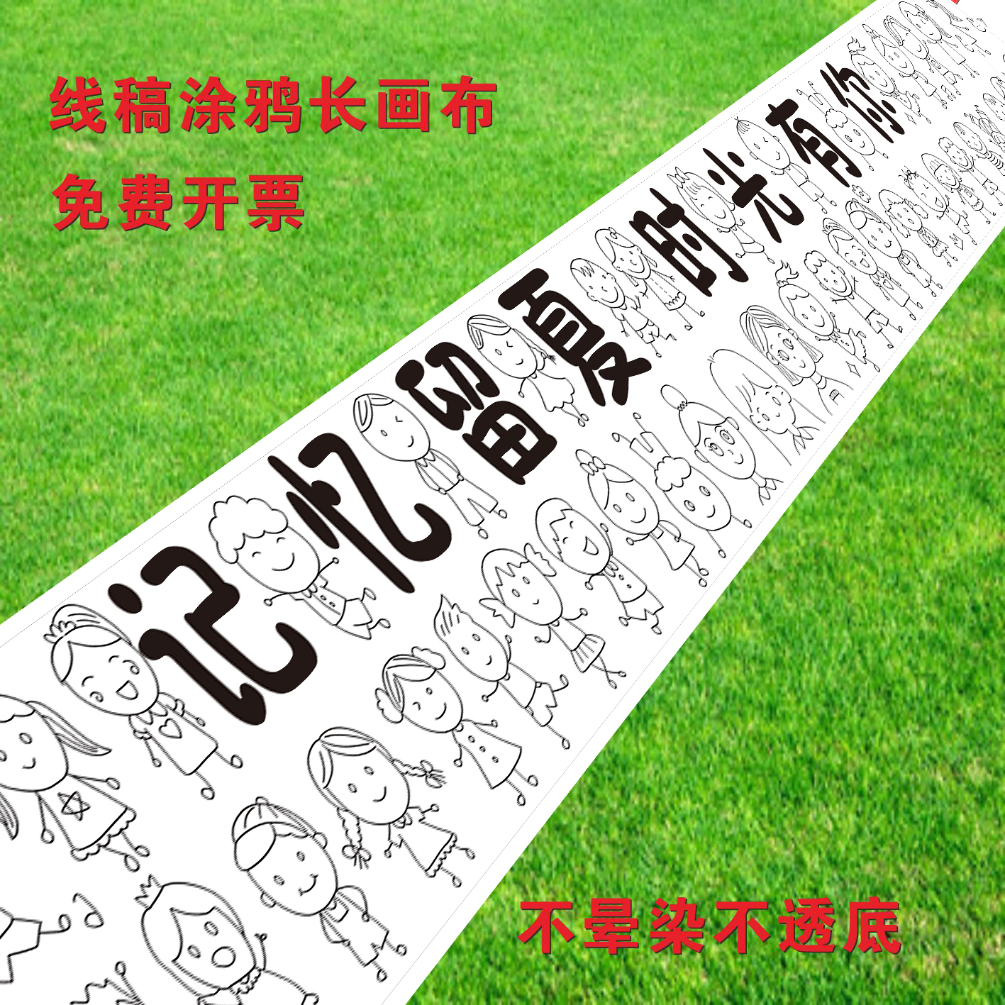 毕业季必备！创意线稿涂鸦长画卷，记录幼儿园美好时光✨