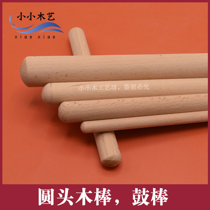 热卖实木腰鼓鼓棒：幼儿园到广场舞，全家人的快乐节拍神器