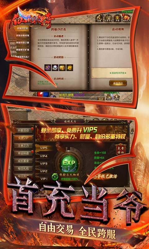 龙甲情缘魂环打金版