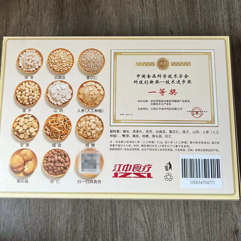 江中猴姑人参米稀30天礼盒装：送给长辈的暖心礼物，养胃又滋补！
