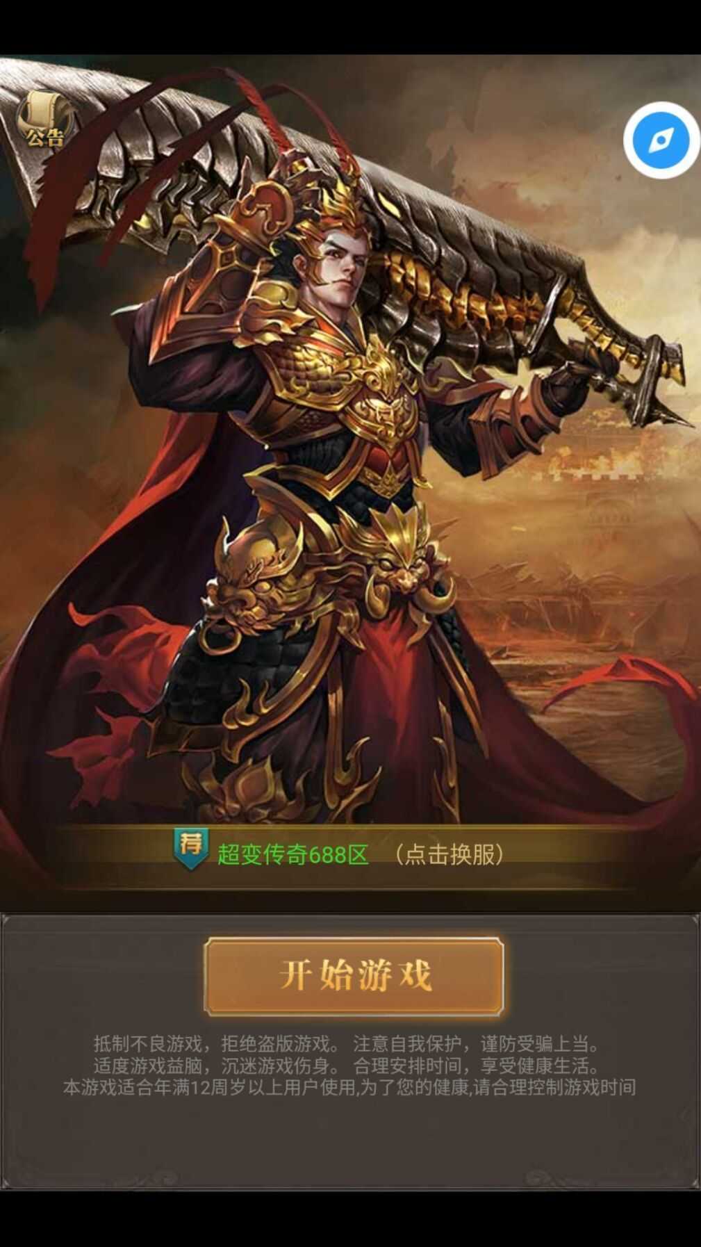 嗜血万劫传奇三职业