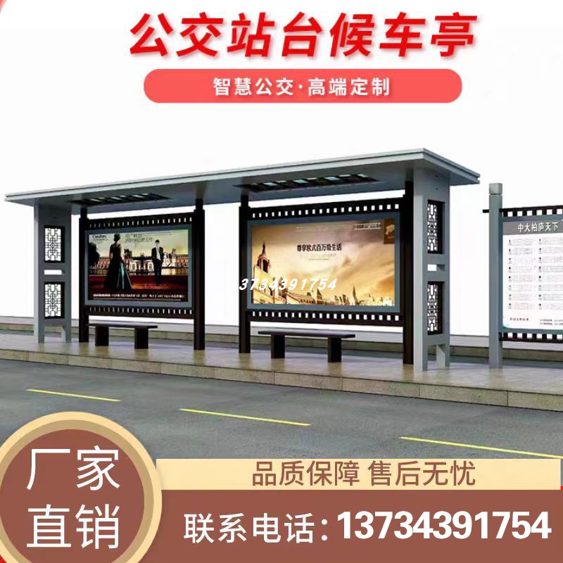 户外仿古智能公交站台：乡镇公交新时代的优雅守护者
