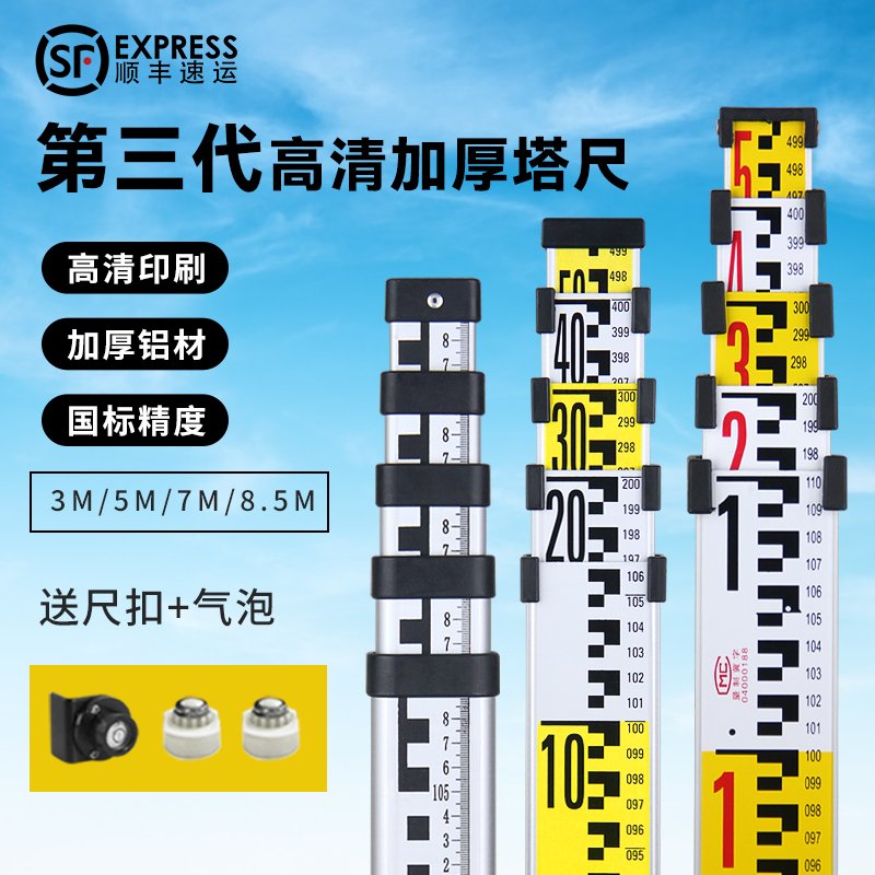 塔尺7米10米测量尺水平尺加厚加宽伸缩刻度尺铝合金塔尺标高尺：建筑测量的秘密武器！