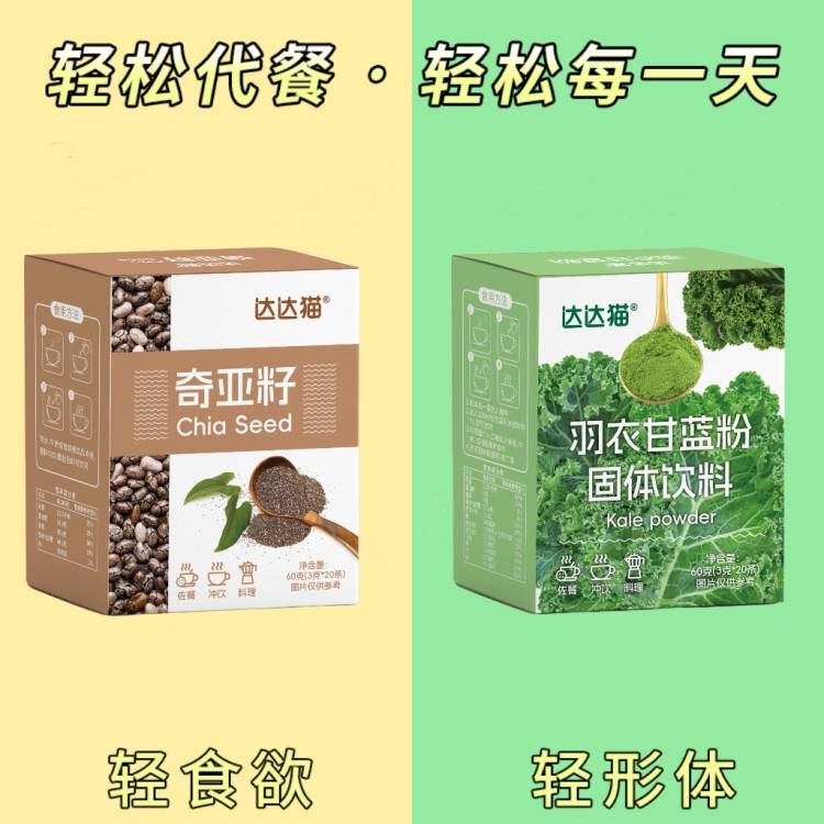 奇亚籽羽衣甘蓝粉：减脂界的超级食物，燃爆你的健康生活