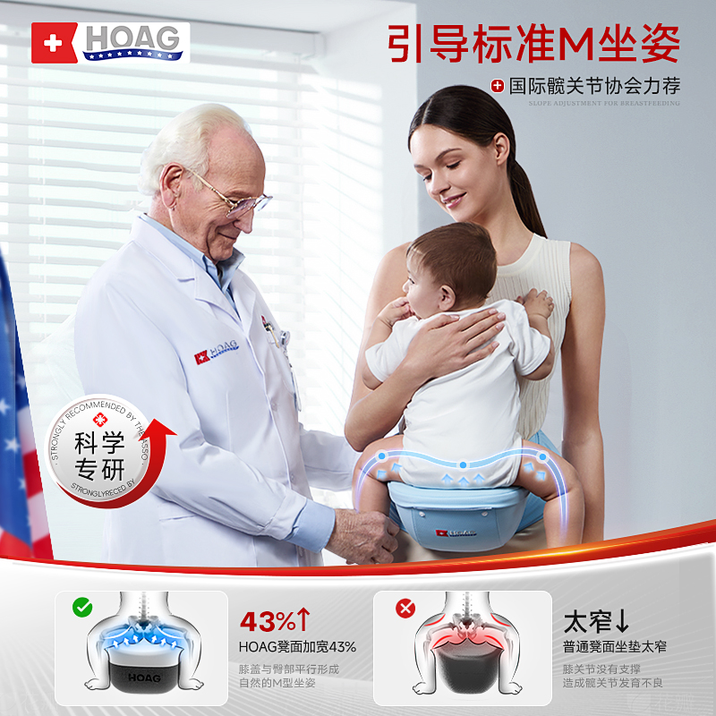 美国Hoag霍格瑜伽腰凳：宝宝6个月+的超级轻便二合一背带，妈妈们的福音！