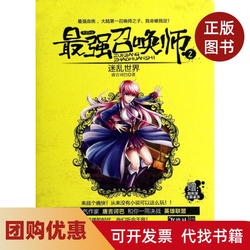 泰拉瑞亚灾厄mod召唤师装备顺序？召唤师必看装备攻略