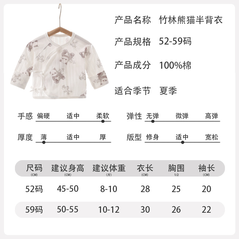 新生儿半背衣：宝宝夏日必备，纯棉A类上衣，男女童通用，宝妈们看过来！