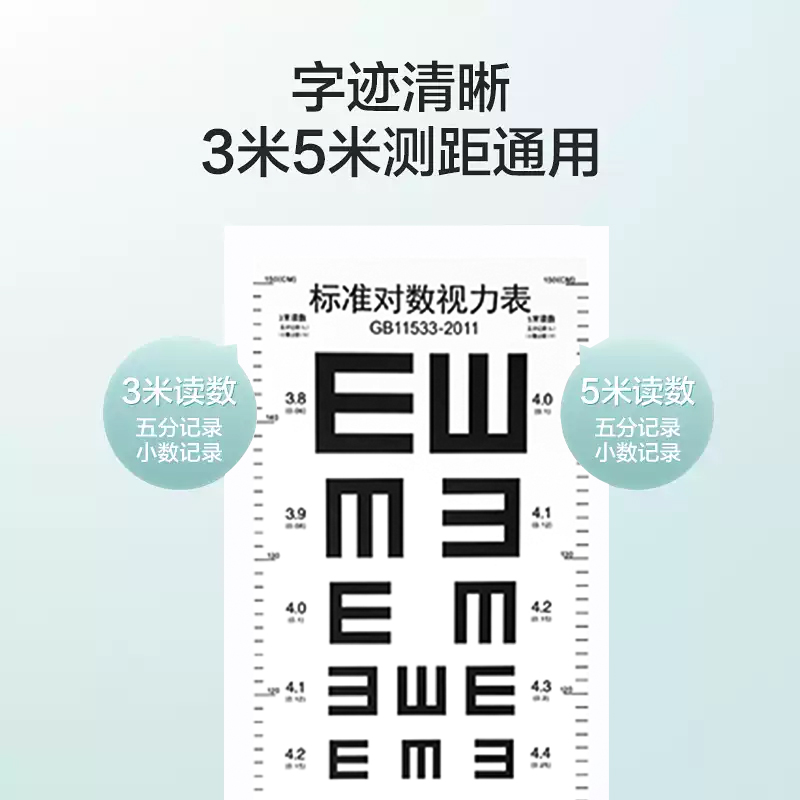 铂特体视力表灯箱：点亮视界，照亮未来！✨