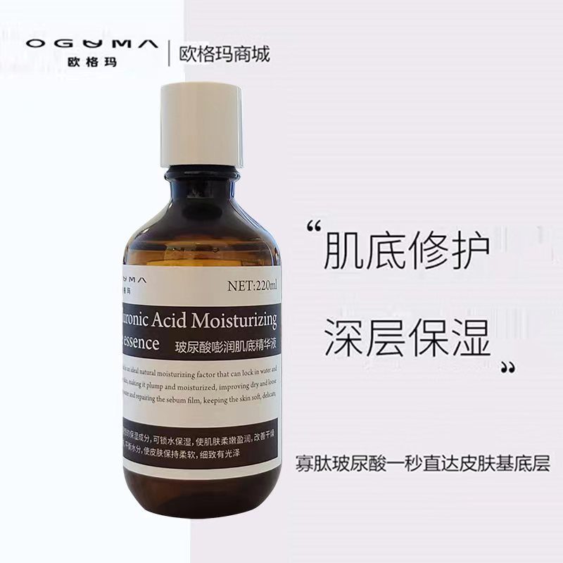 肌底液到底用在哪一步？正确顺序全揭秘！