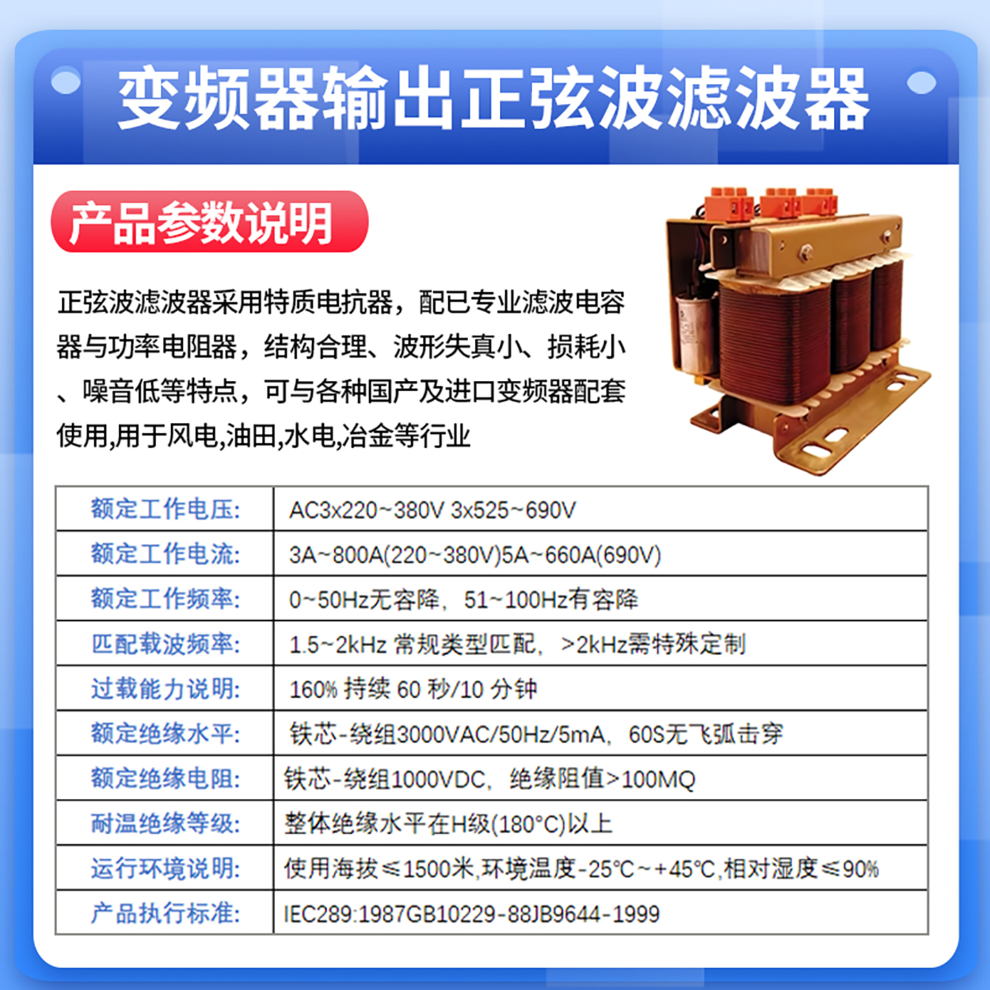 正弦波滤波器电抗器：三相变频器PWM波形转换神器，380V消除谐波噪音！⚡️