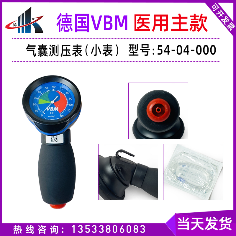 VBM气囊测压表柯惠手持式气囊压力表：守护呼吸安全的神器，你知道怎么用吗？
