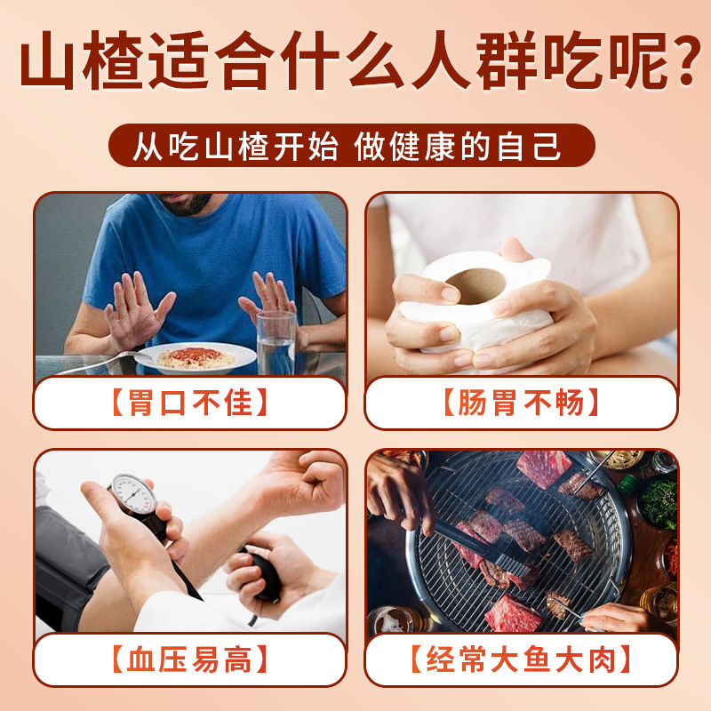山楂干泡水，健康美味新体验！✨